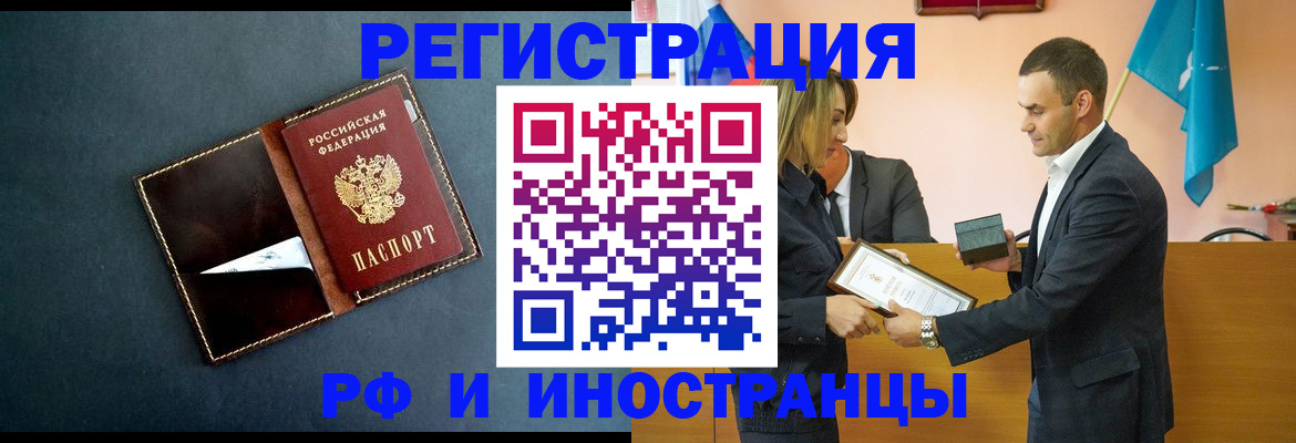 временная регистрация в квартире в Рыбном