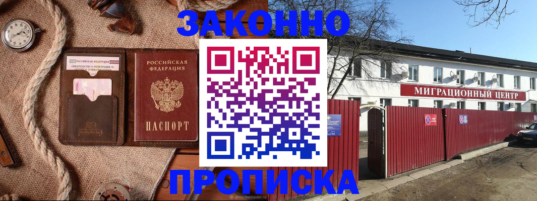 прописка поиск в Рыбном