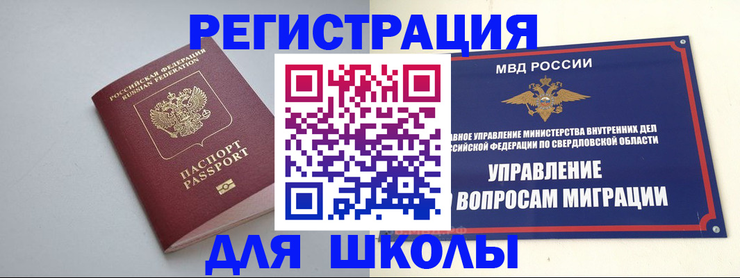регистрация в Рыбном