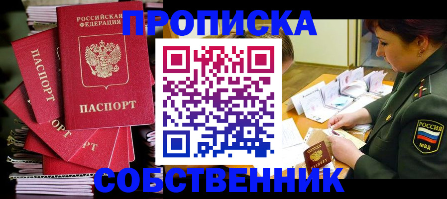 регистрация в Рыбном