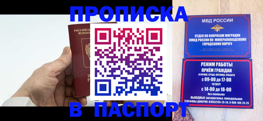 временная регистрация законно в Рыбном