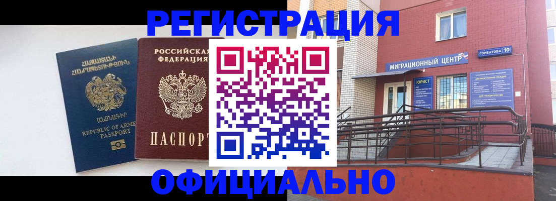 прописка паспорт в Рыбном