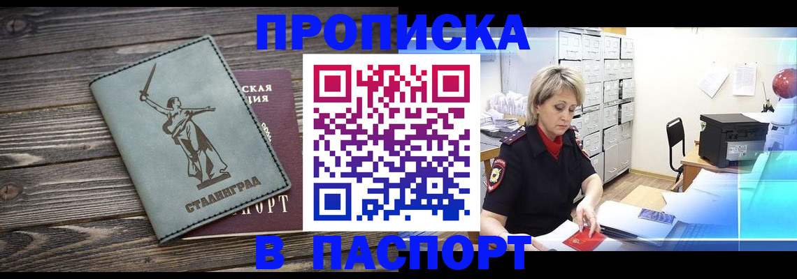 временная регистрация собственник в Рыбном