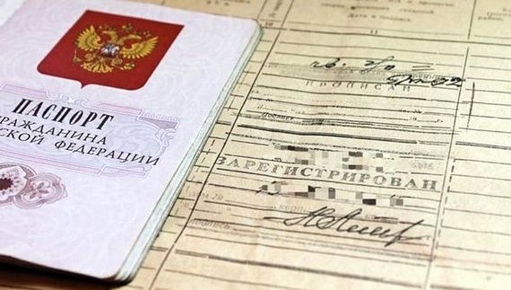 прописка в Рыбном